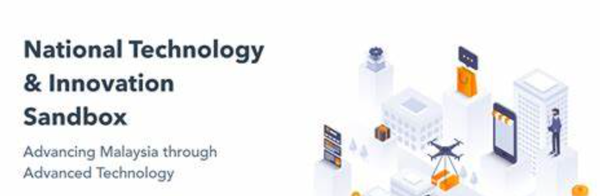 推动创新：马来西亚国家技术与创新沙盒（NTIS）